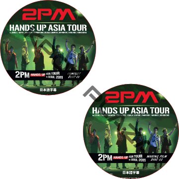 新品未開封 2PM 韓国 コンサートDVD 2点 Amazon | 2PM DVD ジュノ 最新 JUNHO Midnight Sun 2025 日本