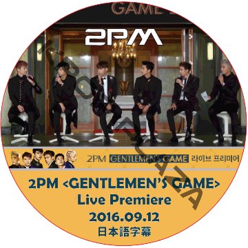 2PM GENTLEMEN’S GAME Live Premiere 2016.09.12 日本語字幕 / ツーピーエム [K-POP DVD]の画像