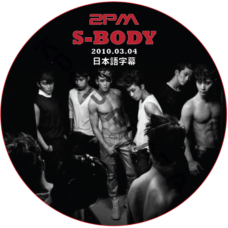 2PM S-BODY 2010.03.04日本語字幕 / ツーピーエム [K-POP DVD]の画像
