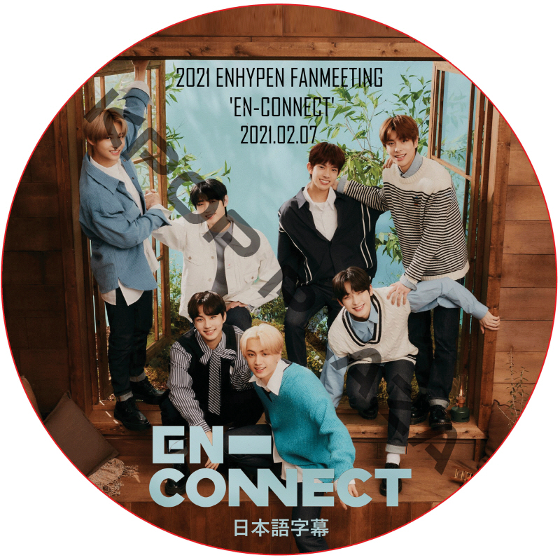  2021 ENHYPEN FANMEETING <EN-CONNECT> (2021.02.07) 日本語字幕 / ENHYPEN [K-POP DVD]の画像