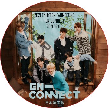  2021 ENHYPEN FANMEETING <EN-CONNECT> (2021.02.07) 日本語字幕 / ENHYPEN [K-POP DVD]の画像