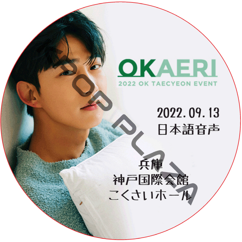 kpop plaza - KPOP DVD 専門店 - 新大久保 - kpop dvd