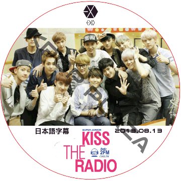 EXO KISS THE RADIO (2013.08.13) 日本語字幕 / エクソ [K-POP DVD]の画像