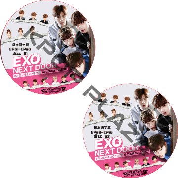 EXO 私のお隣さんはEXO (2枚セット) 日本語字幕 / エクソ [K-POP DVD]画像