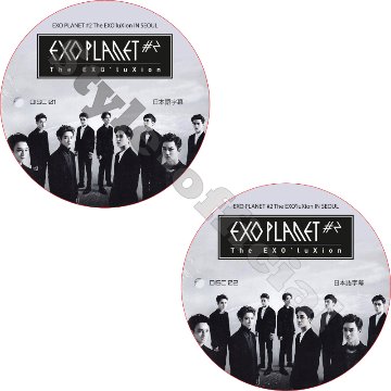 EXO PLANET#2 CONCERT IN SEOUL (2枚セット) 日本語字幕 / エクソ [K-POP DVD]の画像