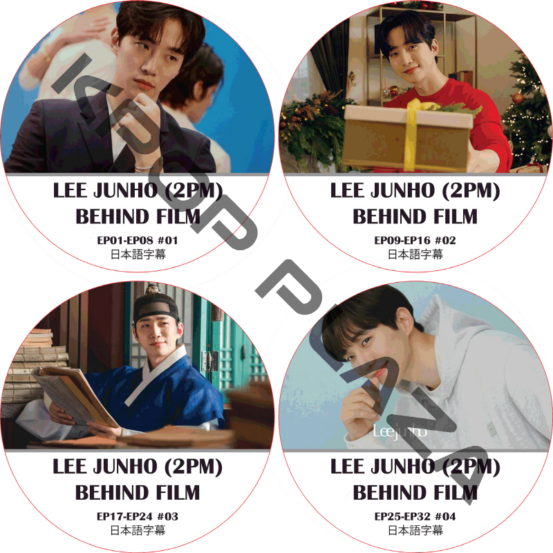 2PM LEE JUNHO BEHIND FILM (EP01-EP32 #4枚セット) 日本語字幕 / ツーピーエム 2PM DVD ジュンホ [K-POP DVD]の画像
