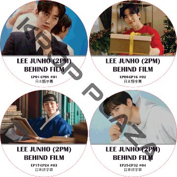 2PM LEE JUNHO BEHIND FILM (EP01-EP32 #4枚セット) 日本語字幕 / ツーピーエム 2PM DVD ジュンホ [K-POP DVD]の画像