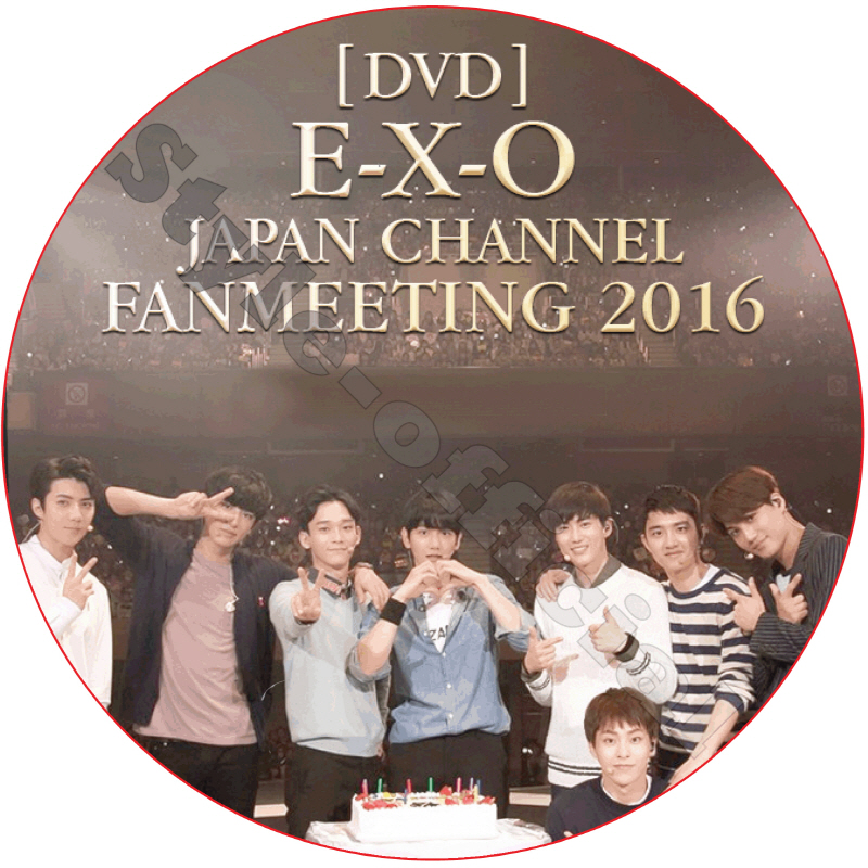 EXO JAPAN CHANNEL FANMEETING 2016 / エクソ [K-POP DVD]の画像