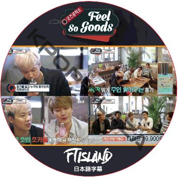 FTISLAND FEEL SO GOODS 日本語字幕 [K-POP DVD]の画像