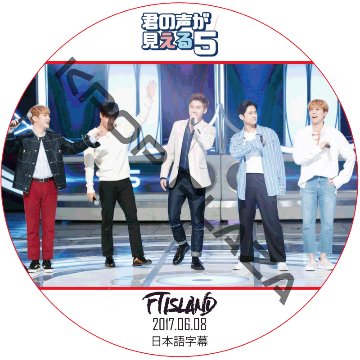 FTISLAND 君の声が見える (2017.06.08) 日本語字幕 [K-POP DVD]の画像
