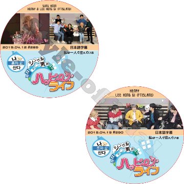 FTISLAND ホンギ 私は一人で住んでいる (2枚セット) 日本語字幕 / LEEHONGGI HENRY ヘンリ SUNG HOON ソンフン [K-POP DVD]の画像