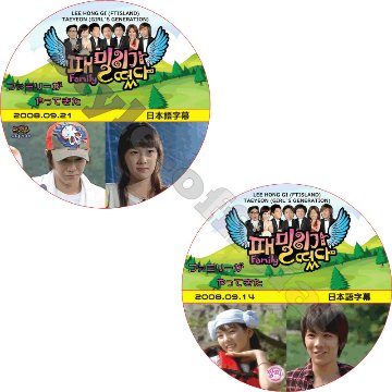 FTISLAND ホンギ ファミリーがやってきた 2枚セット (2008.09.14-2008.09.21) 日本語字幕  [K-POP DVD]の画像