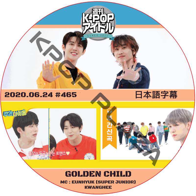 Golden Child 週刊アイドル (2020.06.24 #465) 日本語字幕  [K-POP DVD]の画像