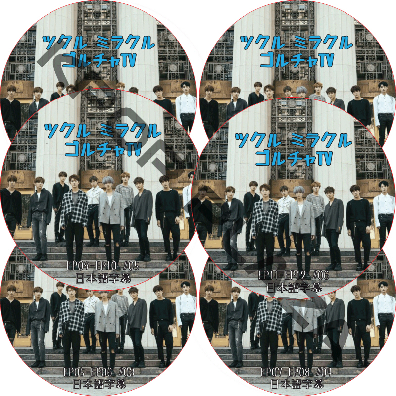 Golden Child ツクルミラクルラチャイルTV (EP01-EP12 完結 #6枚セット) 日本語字幕 / ゴールデンチャイルド GOLDEN CHILD DVD [K-POP DVD]の画像