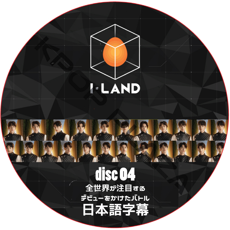 I-LAND (EPISODE 04) 日本語字幕 / アイランド [K-POP DVD]の画像