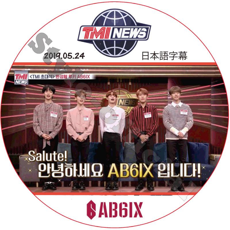AB6IX TMI NEWS (2019.05.24) 日本語字幕 / エイビーシックス [K-POP DVD]の画像