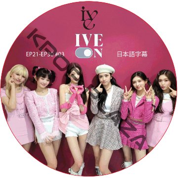 IVE ON (EP21-EP30 #03) 日本語字幕 / アイブ [K-POP DVD]の画像