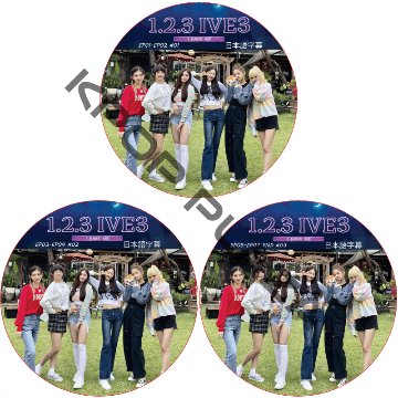 IVE 1,2,3 IVE Season3 (EP01-EP07 #3枚セット) 日本語字幕 / IVE DVD 1,2,3, IVE シーズン3 [K-POP DVD]の画像