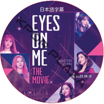 IZONE EYES ON ME : THE MOVIE (2020.06.10) 日本語字幕 / アイズオン [K-POP DVD]の画像