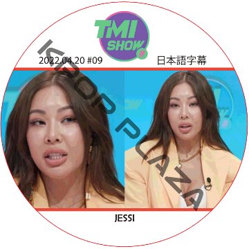 JESSI TMI SHOW (2022.04.20 #09) 日本語字幕 / ジェシー JESSI [K-POP DVD]の画像