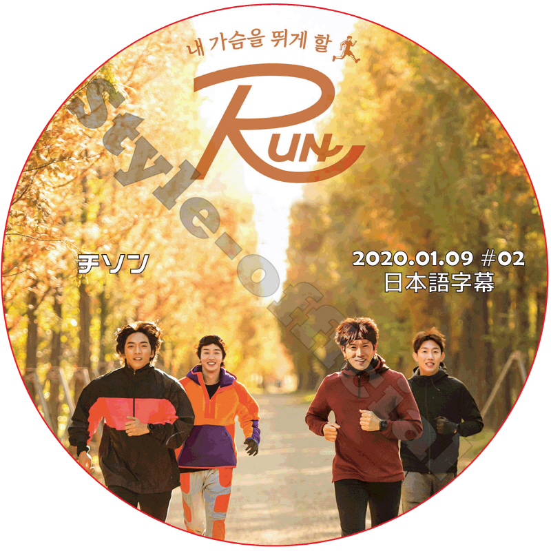 チソン RUN (2020.01.09 #02) 日本語字幕 / JI SUNG チ・ソン KIM JAE JOONG ジェジュン [K-POP DVD]の画像