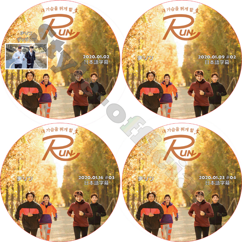チソン RUN (4枚セット 完結) 日本語字幕 / JI SUNG チ・ソン [K-POP DVD]の画像