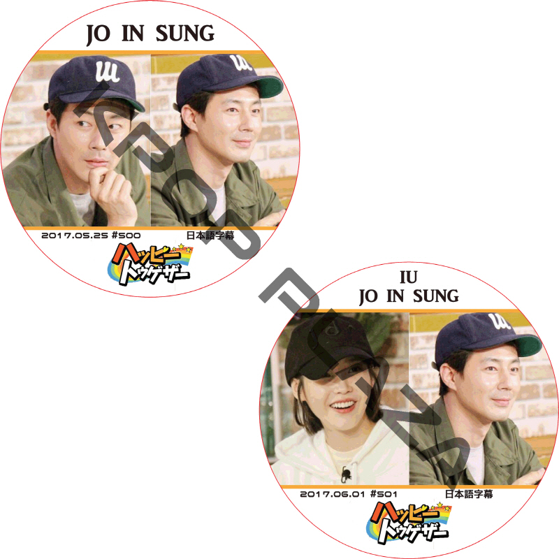 チョインソン ハッピートゥゲザー (2枚セット) 日本語字幕 / JO IN SUNG チョ・インソン IU アイユ [K-POP DVD]の画像