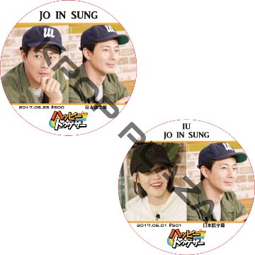 チョインソン ハッピートゥゲザー (2枚セット) 日本語字幕 / JO IN SUNG チョ・インソン IU アイユ [K-POP DVD]の画像