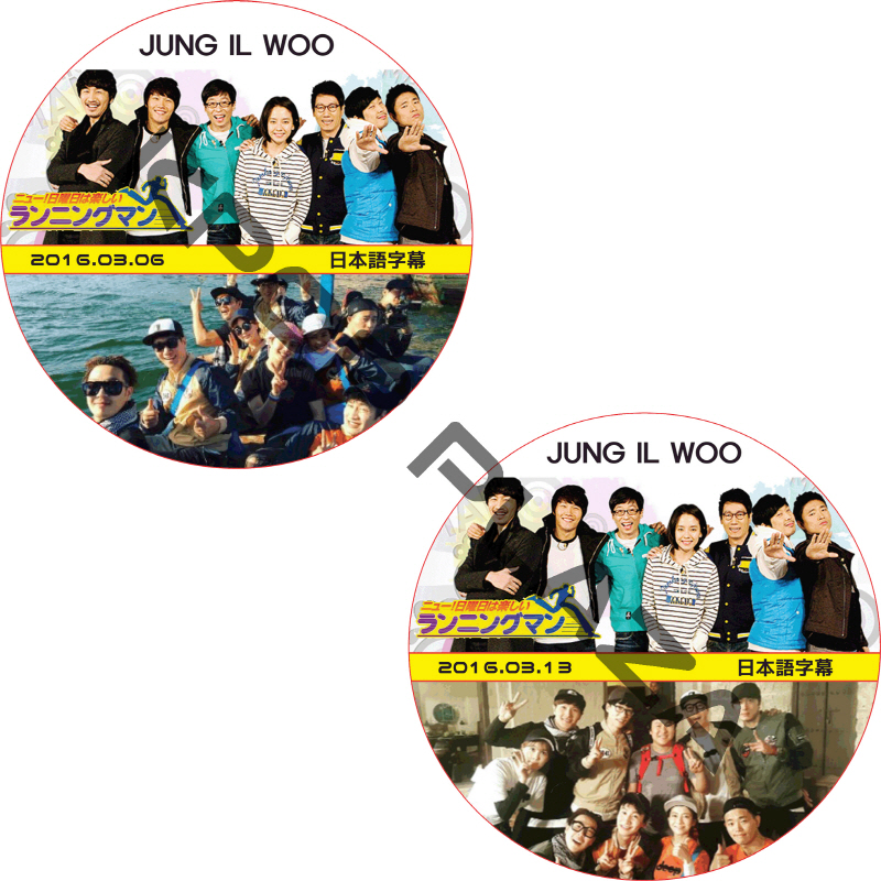 チョンイル ランニングマン (2枚セット) 日本語字幕 / JUNG IL WOO チョン・イル [K-POP DVD]の画像