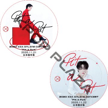 JYJ  2020 XIA ONLINE CONCERT 'Pit A Pat' (2020.11.21-2020.11.22 #2枚セット) 日本語字幕  [K-POP DVD]の画像