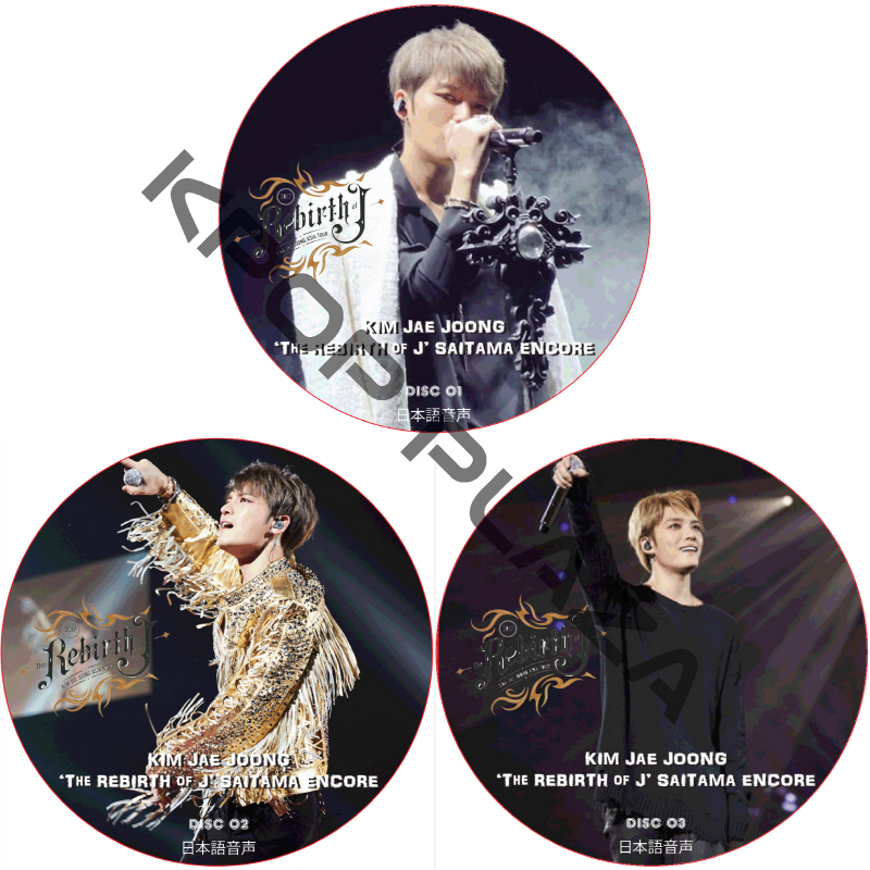 JYJ 2017 KIM JAE JOONG ASIA TOUR THE REBIRTH OF J SAITAMA ENCORE (3枚セット)  [K-POP DVD]の画像