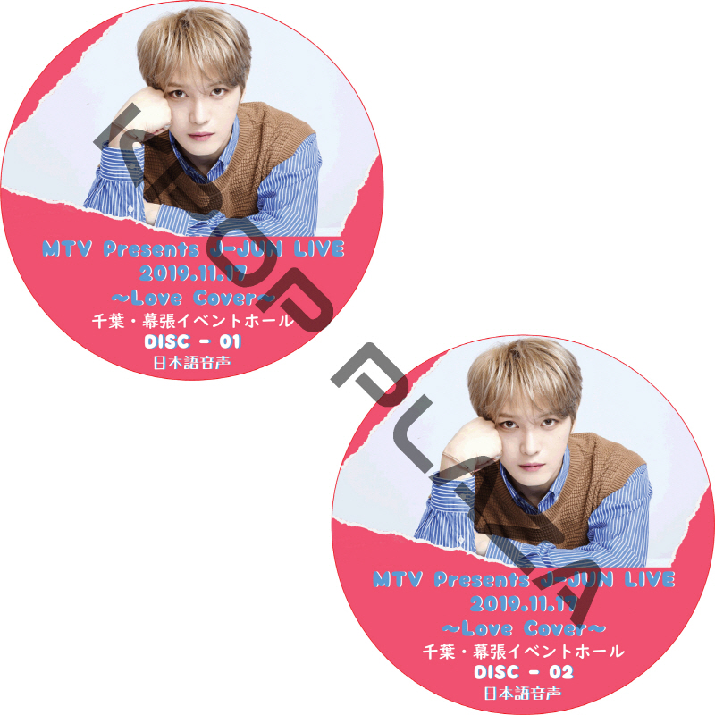 JYJ ジェジュン J-JUN LIVE 2019 Love Covers Special Version (2枚セット) / ジェーワイジェー KIMJAEJOONG [K-POP DVD]の画像