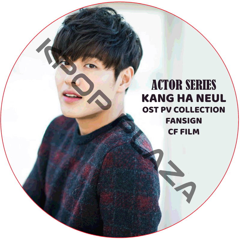 カンハヌル ACTOR SERIES PV & FANSING & CF FILM COLLECTION / KANG HA NEUL [K-POP DVD]の画像