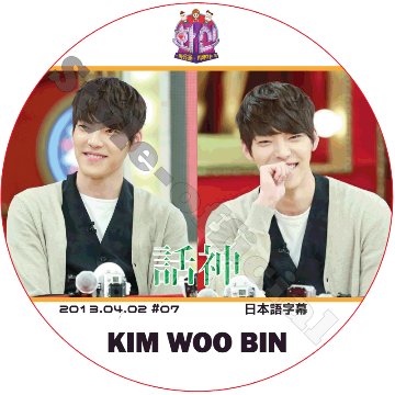 キムウビン 話神 (2013.04.02 #07) 日本語字幕 / KIM WOO BIN [K-POP DVD]の画像