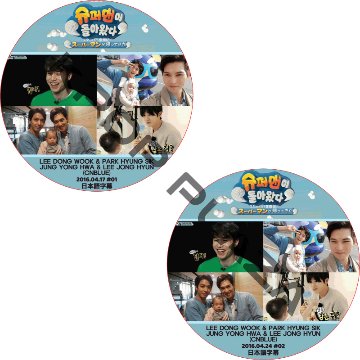 イドンウク スーパーマンが帰ってきた 2枚セット (2016.04.17-2016.04.24) 日本語字幕 / LEE DONG WOOK [K-POP DVD]の画像