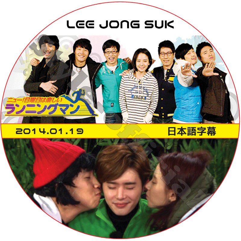 イジョンソク ランニングマン (2014.01.19) 日本語字幕 / LEE JONG SUK [K-POP DVD]の画像
