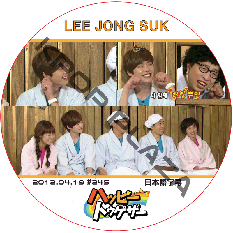 イジョンソク ハッピートゥゲザー (2012.04.19 #245) 日本語字幕 / LEE JONG SUK [K-POP DVD]の画像