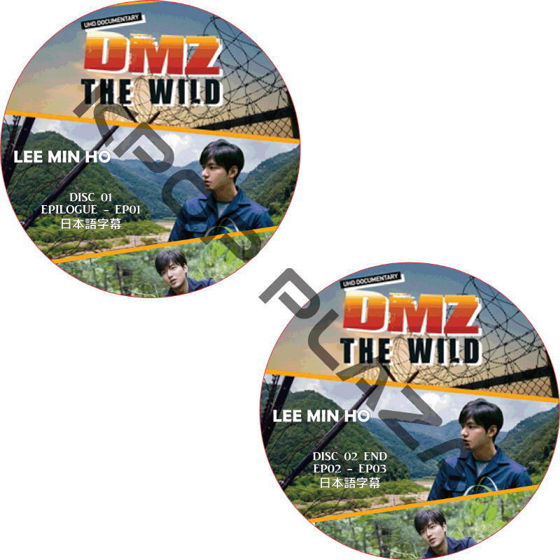 イミンホ THE WILD DMZ (2枚セット) 日本語字幕 / LEE MIN HO [K-POP DVD]の画像