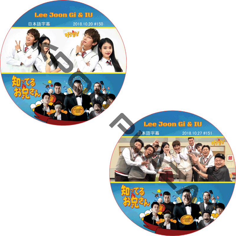 イジュンギ 知ってる兄 (2枚セット) 日本語字幕 / LEE JOON GI IU アイユ [K-POP DVD]の画像