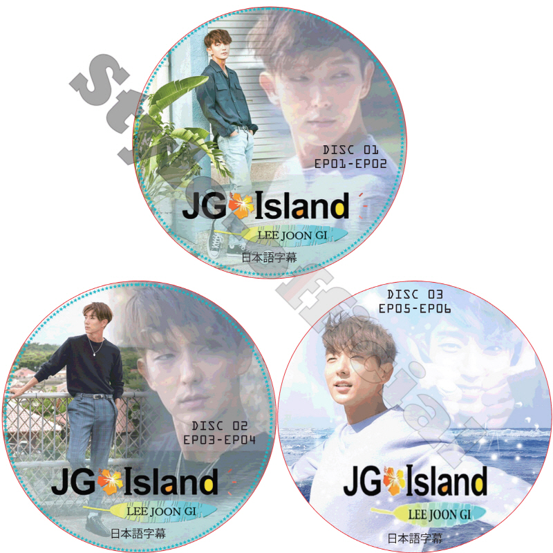 イジュンギ JG ISLAND (3枚セット) 日本語字幕 / LEE JOON GI [K-POP DVD]の画像