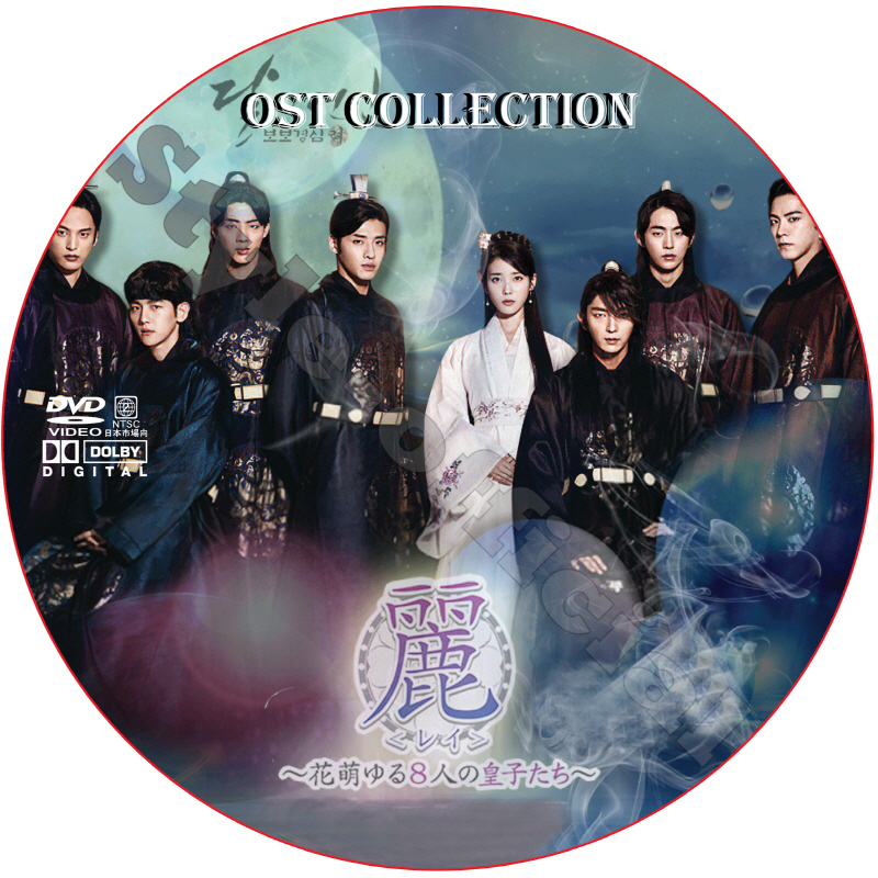 イジュンギ 麗 (レイ) OST COLLECTION / LEE JOON GI DRAMA OST COLLECTION [K-POP DVD]の画像