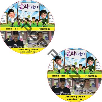 イジュンギ 文化が好き (2枚セット) 日本語字幕 / LEE JOON GI LEE DONG WOOK イドンウク [K-POP DVD]の画像