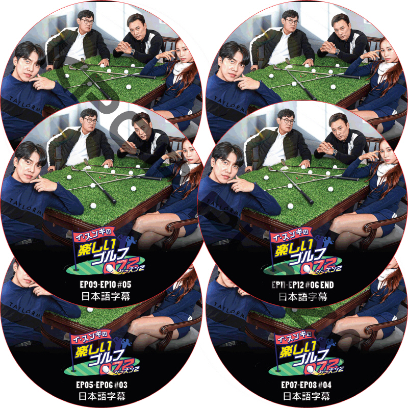 イスンギの楽しいゴルフ072 シーズン2 (EP01-EP12 完結 #6枚セット) 日本語字幕 / LEE SEUNG GI [K-POP DVD]の画像