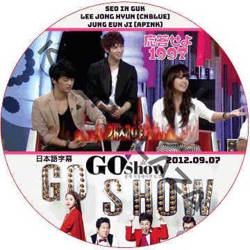 APINK ウンジ GO SHOW (2012.09.07) 日本語字幕 / SEO IN GUK JONGHYUN EUNJI CNBLUE APINK [K-POP DVD]画像