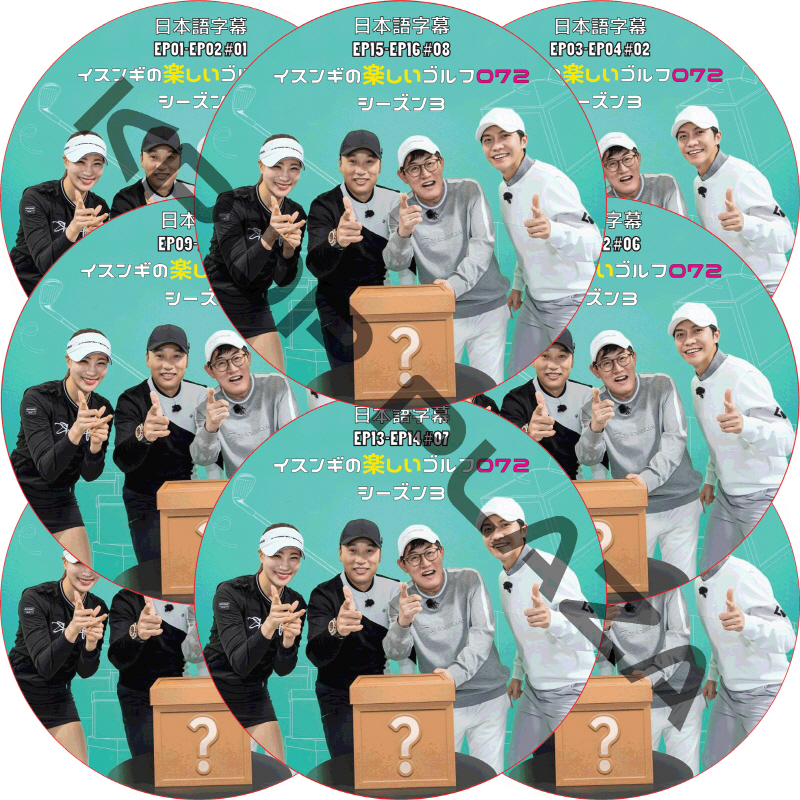イスンギの楽しいゴルフ072 シーズン3 (EP01-EP16 完結 #8枚セット) 日本語字幕  [K-POP DVD]の画像