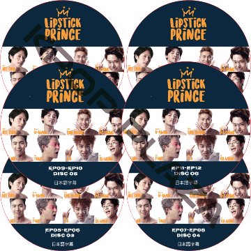 LIPSTICK PRINCE (EP01-EP12 完結 #6枚セット) 日本語字幕  [K-POP DVD]の画像