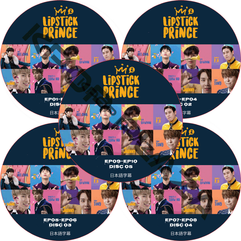 LIPSTICK PRINCE ２ (EP01-EP10 完結 #5枚セット) 日本語字幕  [K-POP DVD]の画像