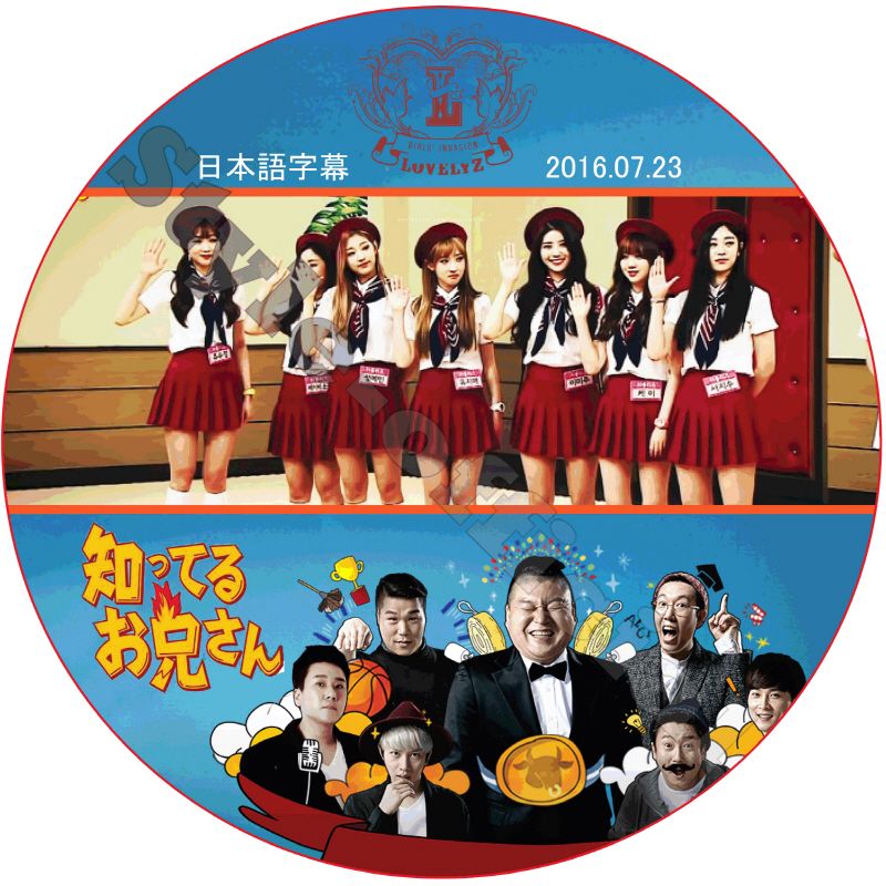 LOVELYZ 知ってる兄 (2016.07.23) 日本語字幕 / ラブリーズ [K-POP DVD]の画像