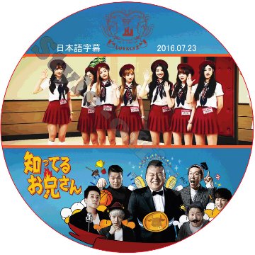 LOVELYZ 知ってる兄 (2016.07.23) 日本語字幕 / ラブリーズ [K-POP DVD]の画像