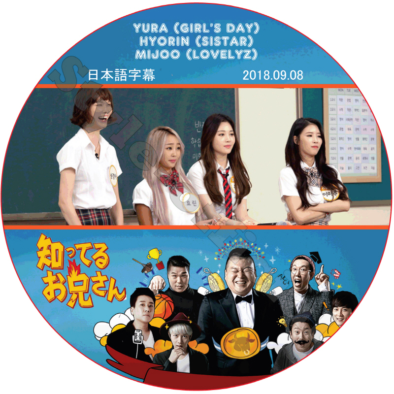 LOVELYZ 知ってる兄 (2018.09.08) 日本語字幕 / ラブリーズ [K-POP DVD]の画像